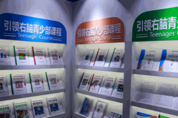 引领右脑潜能开发